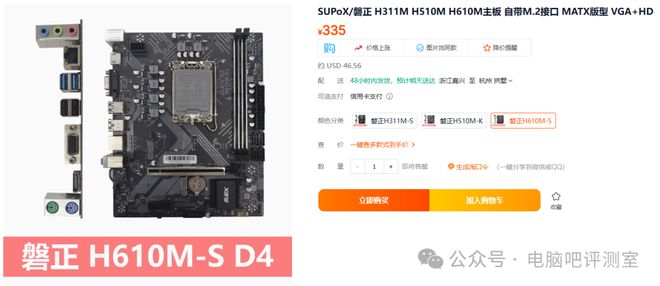 【装机科普日报】第57期：聊一些“死而复生”的知名主板品牌(图6)