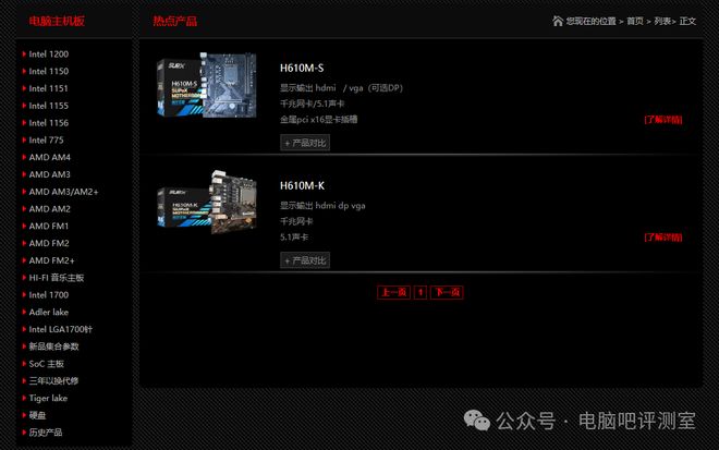 【装机科普日报】第57期：聊一些“死而复生”的知名主板品牌(图5)