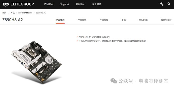 【装机科普日报】第57期：聊一些“死而复生”的知名主板品牌(图1)