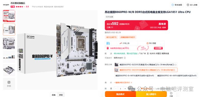 【装机科普日报】第57期：聊一些“死而复生”的知名主板品牌(图11)