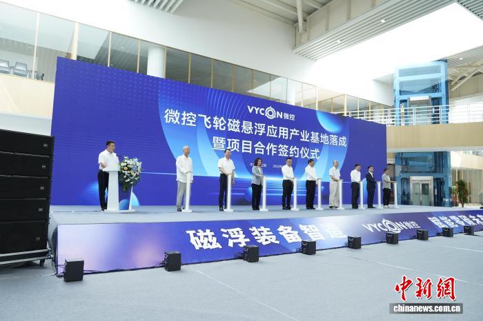 项目总投资20亿元！沈阳微控磁悬浮应用产业基地落成(图1)
