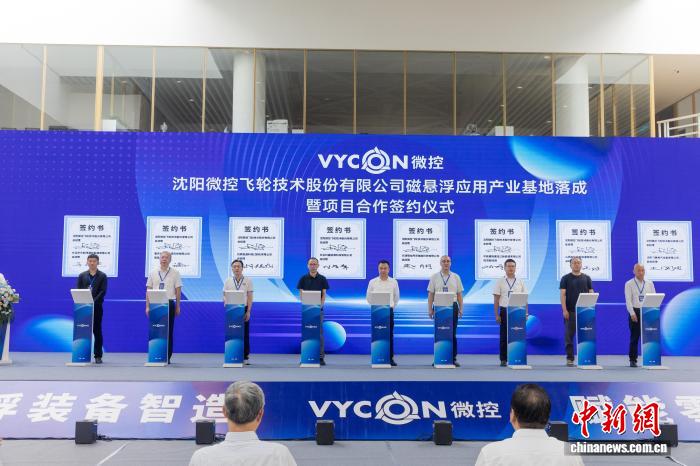 项目总投资20亿元！沈阳微控磁悬浮应用产业基地落成(图2)