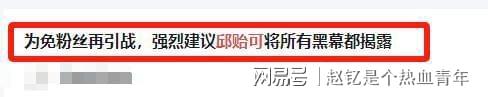 越闹越大？邱贻可不过说了一句“恶心”就有这么多人都坐不住了(图11)