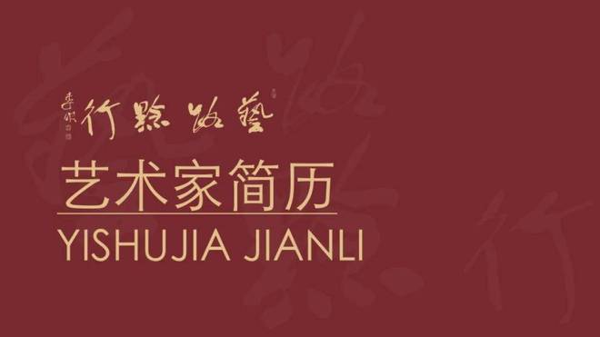 艺路黔行——杨秀泽书画作品展暨北京黔籍画家联盟美术馆开馆(图1)