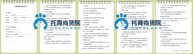 2025年6月版《儿童肖像权授权协议模板》（托幼园所适用）(图1)