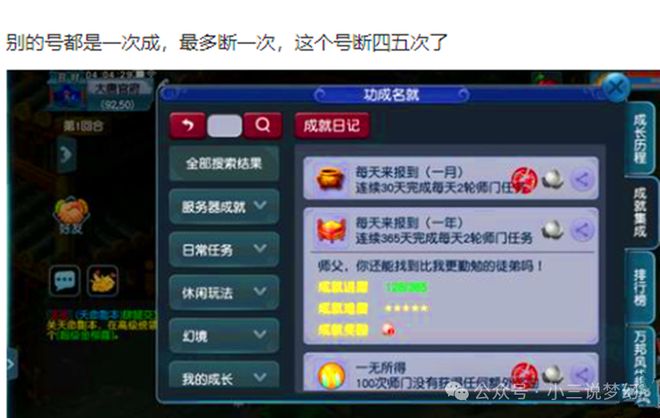 梦幻西游：奇袭操作逼玩家内卷不卷就跟不上节奏PK被人按着打(图2)