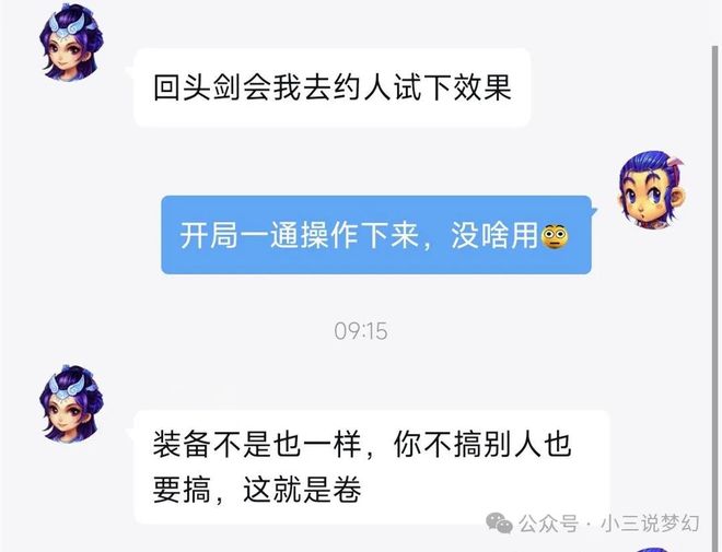 梦幻西游：奇袭操作逼玩家内卷不卷就跟不上节奏PK被人按着打(图3)