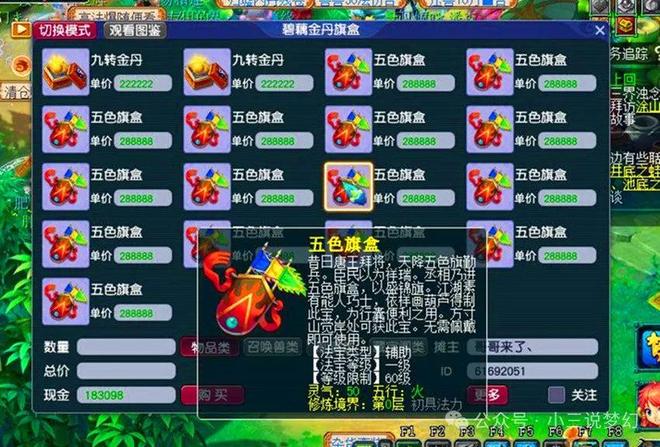 梦幻西游：奇袭操作逼玩家内卷不卷就跟不上节奏PK被人按着打(图4)