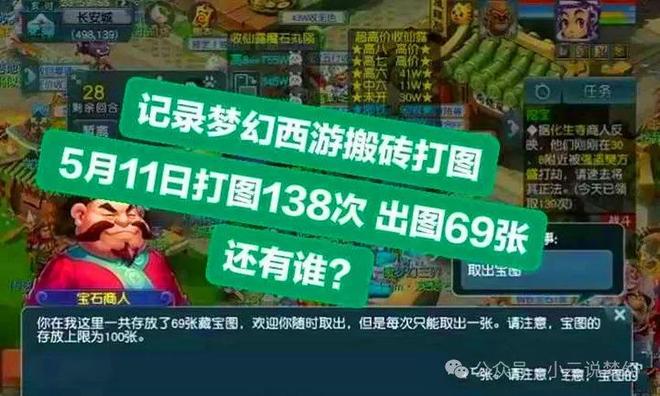 梦幻西游：奇袭操作逼玩家内卷不卷就跟不上节奏PK被人按着打(图1)
