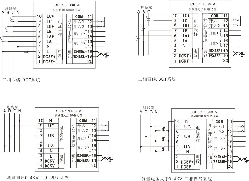 DDS3366S导轨式电能计量表安装尺寸(图2)