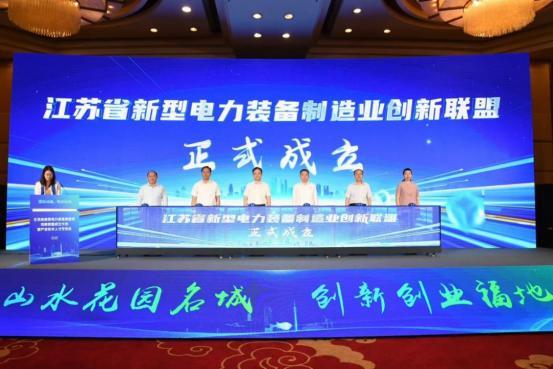 江苏扬中：联盟聚智链动电力未来(图1)
