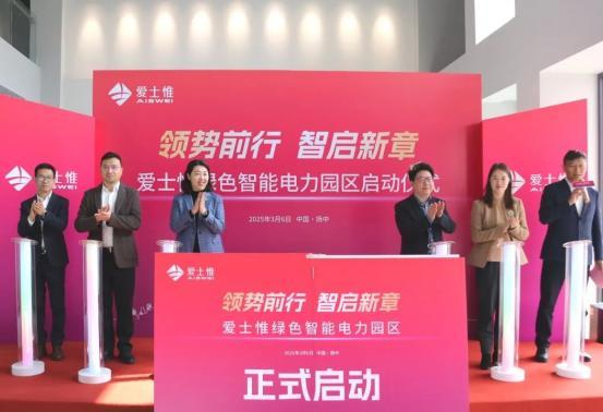 江苏扬中：联盟聚智链动电力未来(图2)