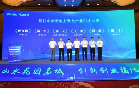 江苏扬中：联盟聚智链动电力未来(图3)