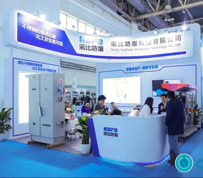 2026上海国际防爆电气设备展6月9日上海新国际博览中心召开(图5)