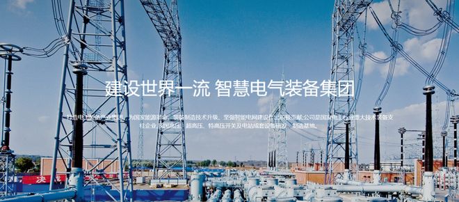 净利率97%碾压同行平高电气估值重估在即(图5)