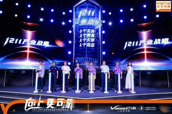 万和电气合作中国航天发布全系列新品以航天科技铸就可靠新高度(图2)