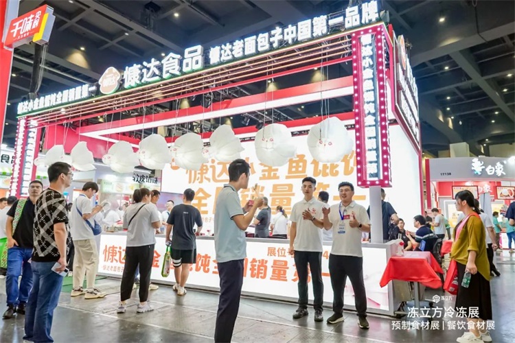 2025年中国郑州第18届食品杀菌设备展览会（冻立方·冷冻食品展）(图1)