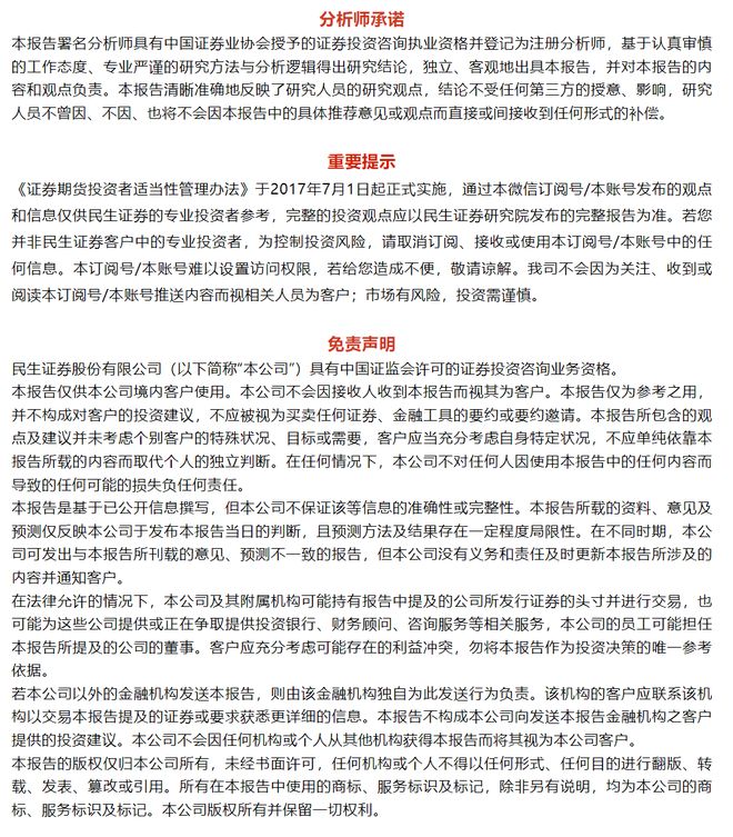 电新行业2025年半年报业绩总结:乘势笃行静待花开【民生电新】(图67)