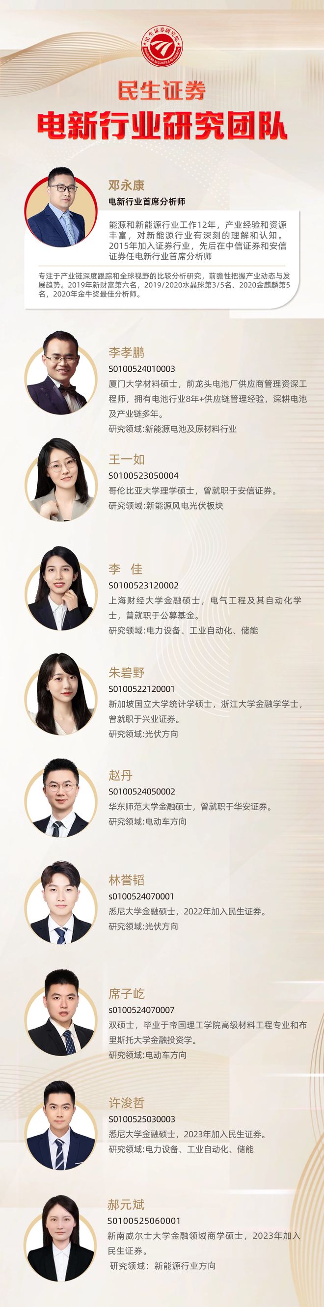 电新行业2025年半年报业绩总结:乘势笃行静待花开【民生电新】(图66)