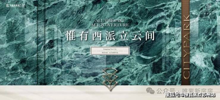 中国铁建西派云间(售楼处)西派云间网站-销售中心(营销中心)-售楼处电话-户型-价格-开盘时间-楼盘详情-周边配套-2025得房率(图1)