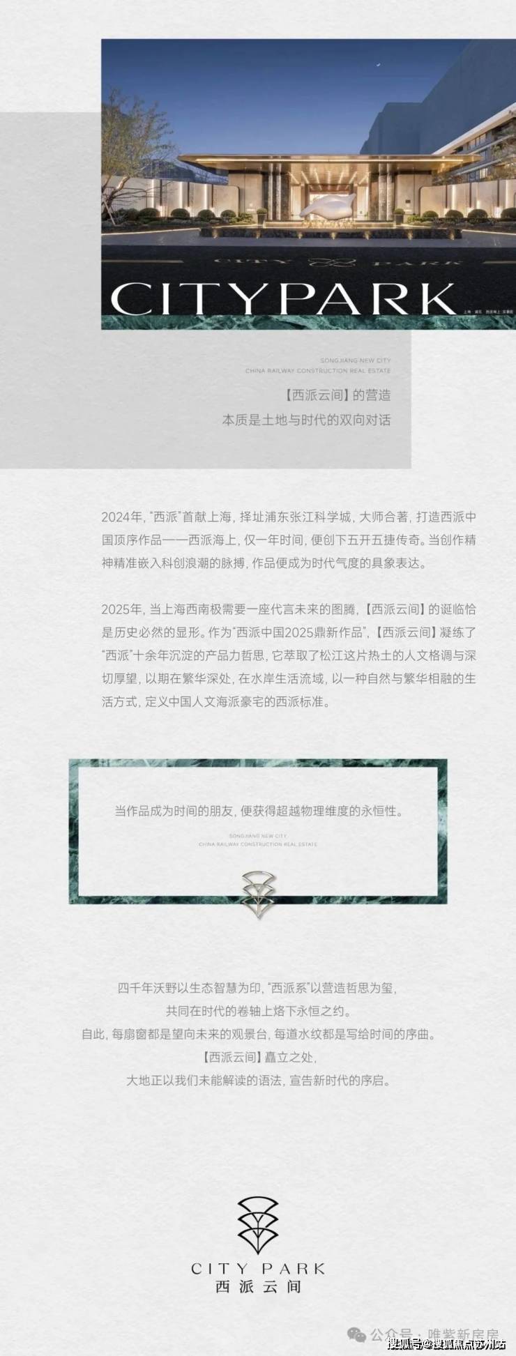 中国铁建西派云间(售楼处)西派云间网站-销售中心(营销中心)-售楼处电话-户型-价格-开盘时间-楼盘详情-周边配套-2025得房率(图7)