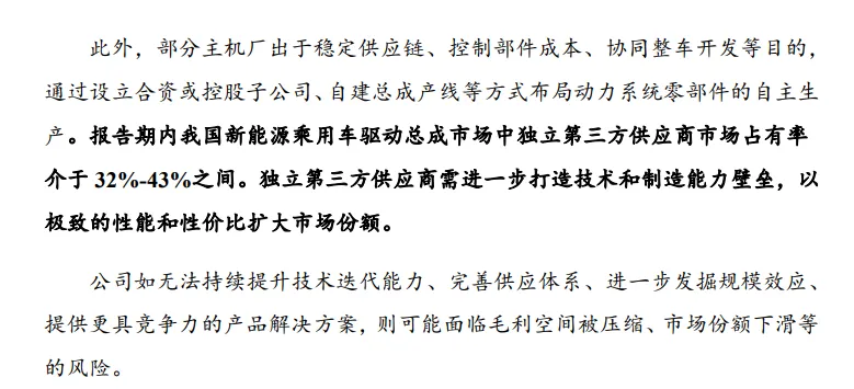 艾为电气创业板IPO：大客户依赖存风险曾卷入财务造假风波清流IPO(图5)