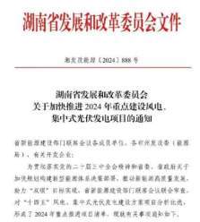 今日电力设备行业情报汇总（2024年10月25日）(图5)