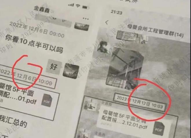 晒篇我捉刀的检察监督申请就教于丁睿智、韩兴娟、樊建兵、陈卓诸方家(图2)