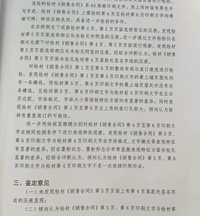 晒篇我捉刀的检察监督申请就教于丁睿智、韩兴娟、樊建兵、陈卓诸方家(图3)