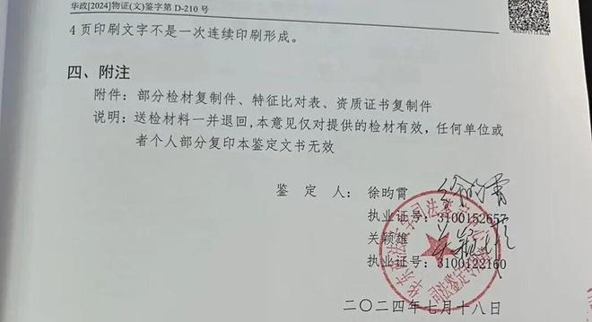 晒篇我捉刀的检察监督申请就教于丁睿智、韩兴娟、樊建兵、陈卓诸方家(图4)
