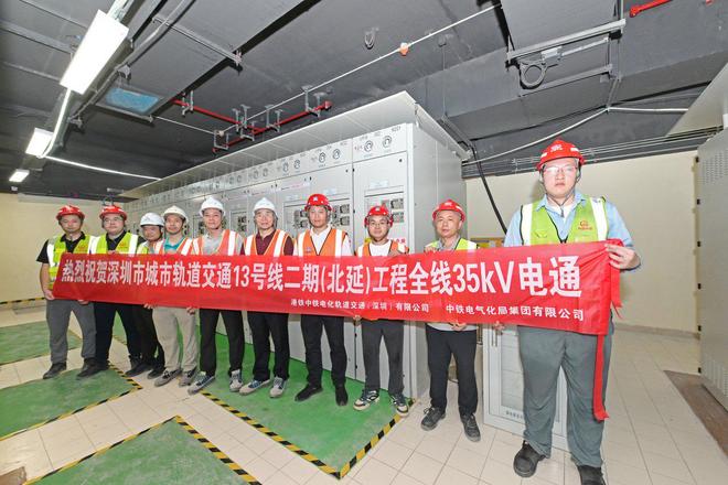 深圳地铁13号线kV电通(图2)