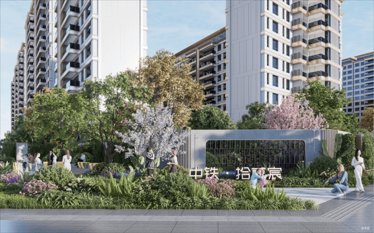 成都【中铁拾贰宸】11月最新房价公示售楼处电话热销户型鉴赏指南年终特惠房源限时推出_【中铁拾贰宸】线上售楼处专属咨询通道开启(图1)