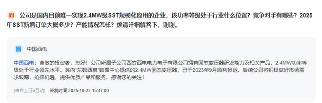 手握订单100亿中国西电厚积薄发!(图4)