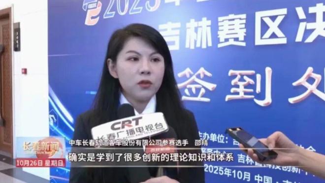 中车长客在2025年中国创新方法大赛吉林赛区决赛中取得优异成绩(图5)