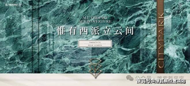 【动态】西派云间售楼处西派云间发布：焕新登场!(图2)