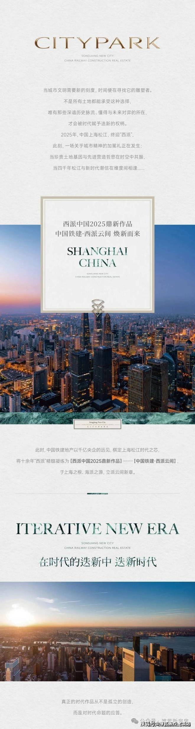 【动态】西派云间售楼处西派云间发布：焕新登场!(图3)