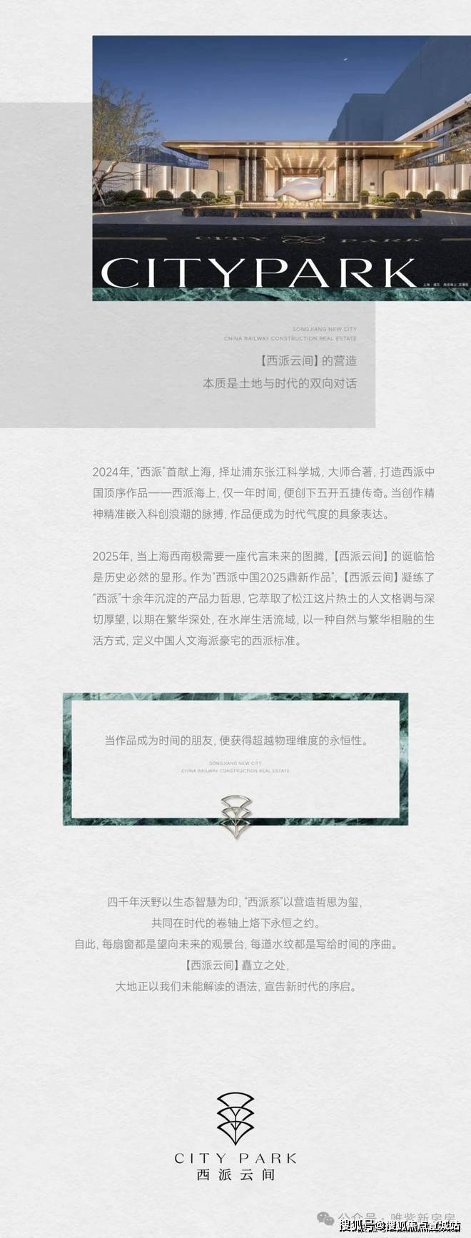 【动态】西派云间售楼处西派云间发布：焕新登场!(图14)