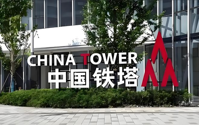【行业前沿】中国铁塔启动2025-2026年集中采购(图1)