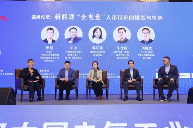 第21届中国电气工业发展论坛暨“第25届中国电气工业100强研究”发布会圆满落幕(图4)