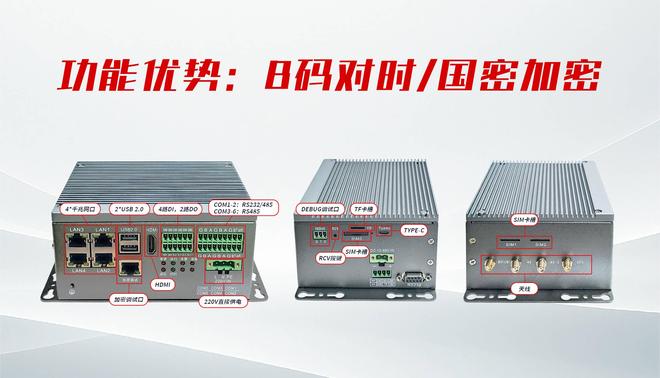 精准对时与全面加密：嵌入式工控机助力光伏储能系统安全稳定运行(图1)