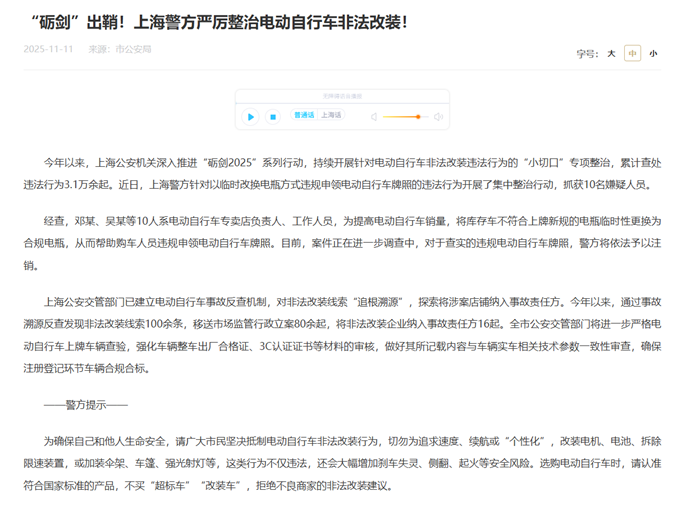 禁售倒计时旧国标电动自行车市场调查(图3)