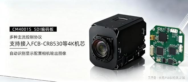 自动聚焦摄像机FCB-CR8530与CM4001S编码板在电气维修中的应用(图1)