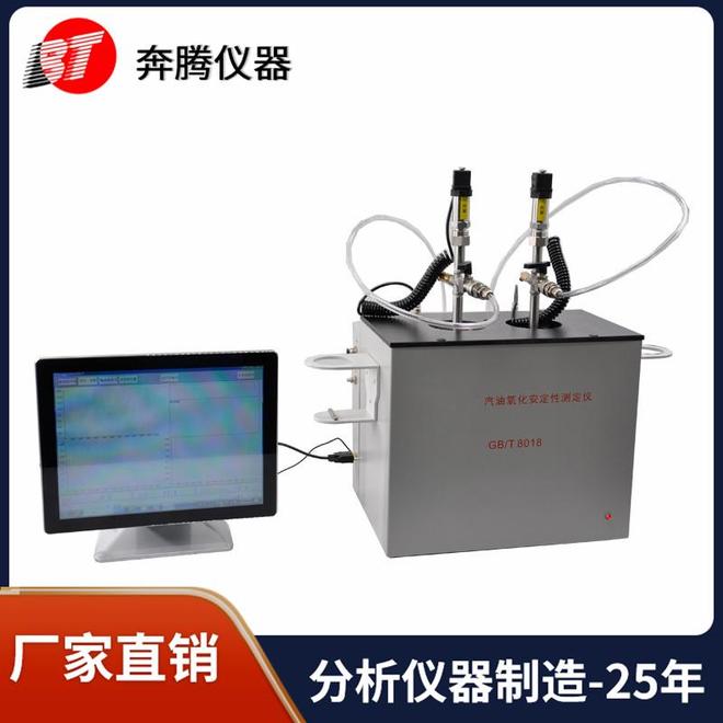 汽油氧化安定性测定仪的维护保养注意事项(图1)