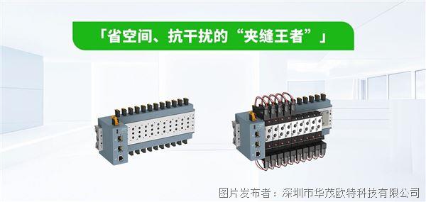 【华茂精选】气动总线控制矩阵:终结布线乱、运维难全场景降本提效(图5)