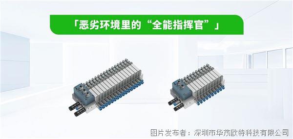 【华茂精选】气动总线控制矩阵:终结布线乱、运维难全场景降本提效(图2)