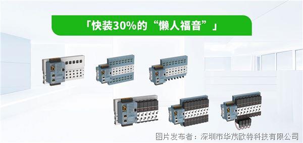 【华茂精选】气动总线控制矩阵:终结布线乱、运维难全场景降本提效(图4)