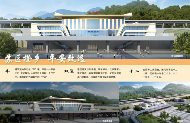 瑞梅铁路重大突破!平远站房封顶即将启动铺轨!(图1)