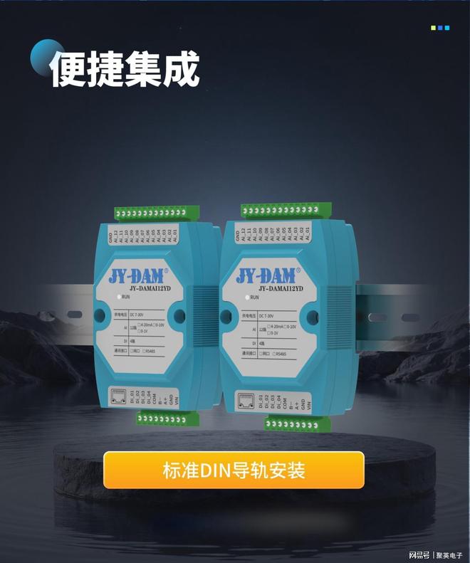 网口+隔离485双接口:高精度模拟量采集模块功能解析(图3)