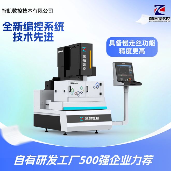 青岛用户选中走丝线切割指南:聚焦性能与地域适配性(图1)