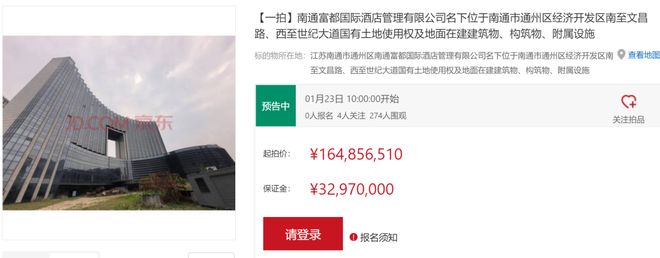 突发!南通地标酒店将被拍卖!(图2)